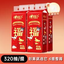 心相印 三丽鸥大耳狗新春版 悬挂式抽纸 320抽 4层