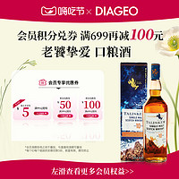 TALISKER 泰斯卡 10年 200ml单一麦芽 苏格兰威士忌 45.8%vol