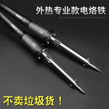 艾瑞泽 机械调温电烙铁 70W