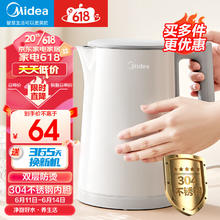 美的 HJ1566 电热水壶 1.5L