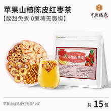 中广德盛 苹果山楂茶包 15包