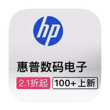 促销活动：唯品会 惠普HP 数码产品线特惠