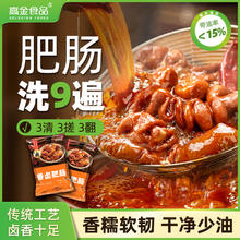 高金食品 香卤肥肠猪大肠卤制品半成品火锅干货食材红烧肥肠市场500g
