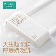 全棉时代 洗脸巾 60抽1包