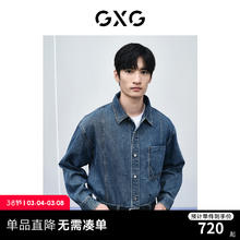 GXG 男装 牛仔蓝水洗牛仔衬衫 24年春季GFX1E900561 牛仔蓝 170/M