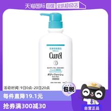 【自营】珂润Curel润浸保湿沐浴露420ml敏感肌沐浴乳日本沐浴液
