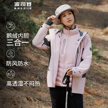 波司登 冬季鹅绒羽绒服男女同款简约一衣三穿外套B30132420