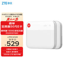 中兴 5G随身wifi免插卡F50储存版移动wifi无线网卡便携式热点5g路由器无限通用流量车2024