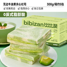 比比赞 无边牛油果夹心吐司面包 300g/箱 休闲食品