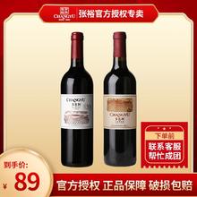 张裕 赤霞珠 干红葡萄酒 750ml