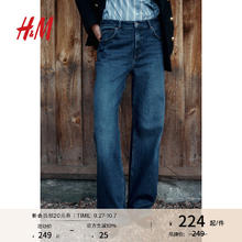 H&M 女装牛仔裤2024秋季潮流休闲宽松高腰阔腿牛仔裤1045459 深牛仔蓝 170/88