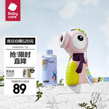 babycare 泡泡机 维尔粉