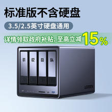 国家补贴：绿联 私有云DXP4800四盘位NAS网络存储服务器 酷狼16T版★配8T*2希捷酷狼NAS盘