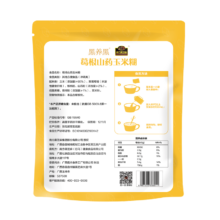 南方黑芝麻糊 多款 任选×8件