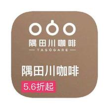 促销活动：唯品会 隅田川咖啡 打5.5折