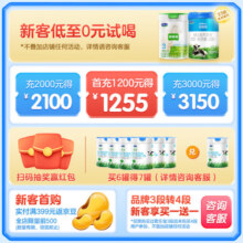 君乐宝(JUNLEBAO)乐铂配方奶粉2段(6-12个月较大婴儿适用)808克