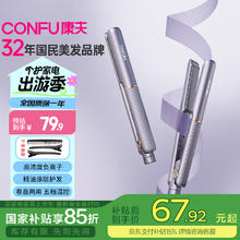 康夫 夹板负离子直发器KF-558