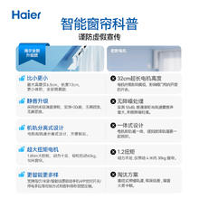 海尔 Haier 隐藏式电动窗帘轨道智能全自动静音开合小电机已接入米家声控