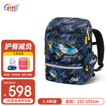 Gmt for kids 小学生书包 1-3-4-6年级 22L 光速战车