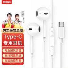 智国者 WITGOER type-c耳机有线入耳式