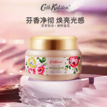 Cath Kidston 天然柔嫩光滑身体去角质磨砂膏240g