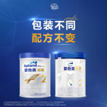 爱他美（Aptamil）卓傲2段较大婴儿配方奶粉（6-12月适用） 2段 800g 3罐 【咨询优惠】