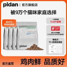 pidan 经典猫粮 鲜鸡肉去冻干款6.8kg 整箱装 全价全期猫粮