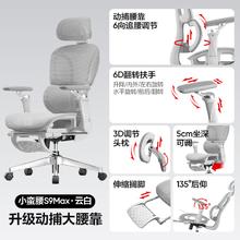 国家补贴：网易严选 小蛮腰S9MAX 人体工学电脑椅 有搁脚款 赠送乳胶枕