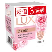 力士 娇肤香皂三块装 恒久嫩肤100gx3