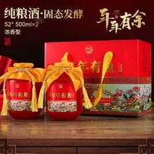 濛泷湾 年年有鱼纳福酒 500ml*2坛 52度 浓香型白酒