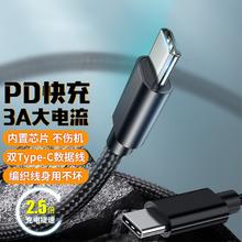 trendsetter 适用于三星数据线双type-c充电线45W快充s24s23s22s21s21a54/zflip/rog8/7/6手机65W编织PD线
