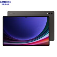 百亿补贴：三星 SAMSUNG 平板电脑Galaxy Tab S9 Ultra 14.6英寸游戏娱乐