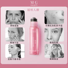 Maygirls澳洲进口MG永久花眼部精华油滚珠淡化黑眼圈细纹抗皱紧致