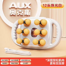 奥克斯 全自动筋膜按摩仪