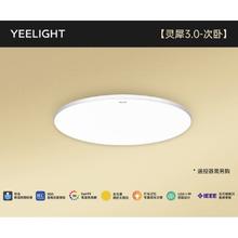 易来 Yeelight 灵犀3.0 全光谱智能护眼吸顶灯 S-次卧 智控-灵犀-C400-48w
