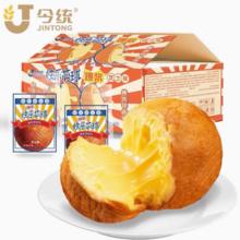 首单+签到 今统爆浆球500g6袋