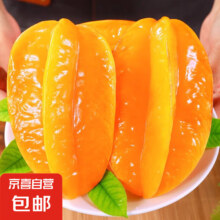 福建特产杨桃 2颗大果尝鲜
