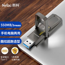 朗科 1TB USB3.2 超极速固态U盘 US5 双接口U盘 读速550MB/s 写450MB/s