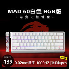 MAD CATZ 美加狮 MAD 60电竞磁轴键盘 有线连接 61键8K回报率 可调节0死区 无畏契约 MAD60RGB白色磁珀轴pro
