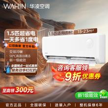 国家补贴、百亿补贴：华凌 空调KFR-35GW/N8HA1-DIII 大1.5匹