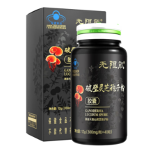 无限能汤臣倍健无限能破壁灵芝孢子粉胶囊成人中老年人增强免疫力孢子油 灵芝孢子粉40粒*1瓶+赠1盒铁皮石斛粉