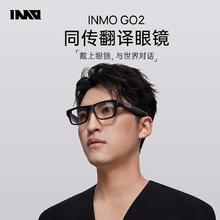限地区：INMO GO2 AR智能翻眼镜 戒指套装