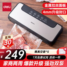 得力 家用商用抽真空封口机小型真空包装机食品塑封机全自动真空机干湿两用保鲜打包密封机双泵高效真空