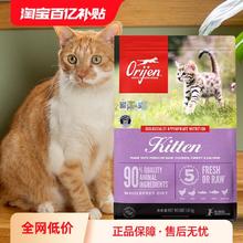 Orijen 渴望 美国进口幼猫粮鸡肉味无谷低敏猫粮5.4kg临期25.8