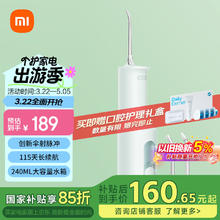 米家 MIJIA F300 冲牙器 绿色