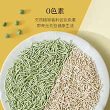 京东京造 绿茶味豆腐猫砂 2.6kgX8包