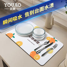优奥 YOUAO）厨房沥水垫硅藻泥吸水地垫台面隔热垫杯垫免洗桌垫碗盘餐垫40*30