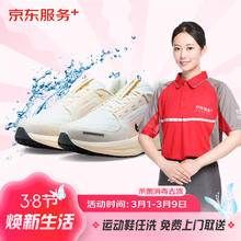 京东洗衣 洗鞋服务 运动鞋清洗4双 运动鞋清洗 免费取送 消毒杀菌