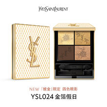 YSL 圣罗兰 YSL圣罗兰高定皮革四色眼影