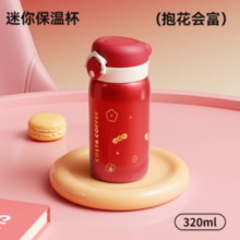 COSTA 咖世家 COSTA王星越新春系列保温杯320ml